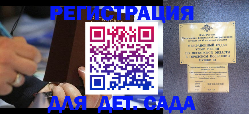 регистрация для школы в Кызыле